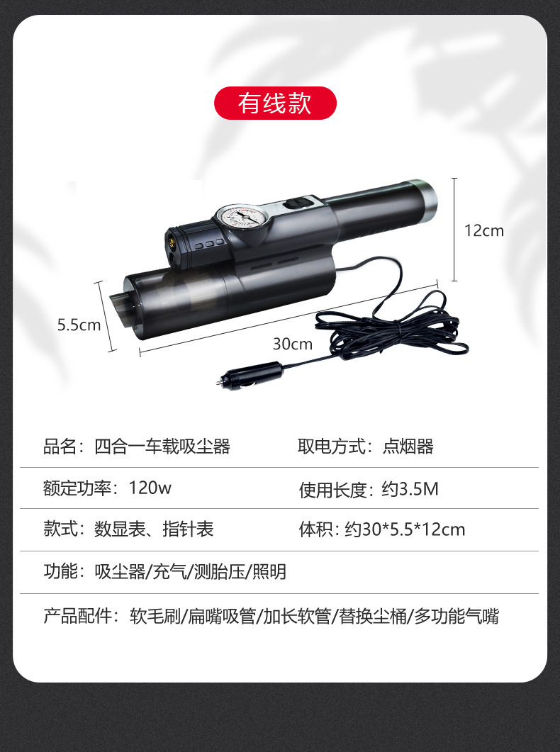 Car Vacuum Cleaner Wireless Air Pump Integrated Multi-Function Car Four-In-One High-Power Convenient Car Air Pump