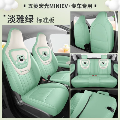 Suitable for 2024 third-generation Modelə uyğun (Original) oturacaq örtükləri - elegant-green-standard-edition-24-hongguangminiexclusive