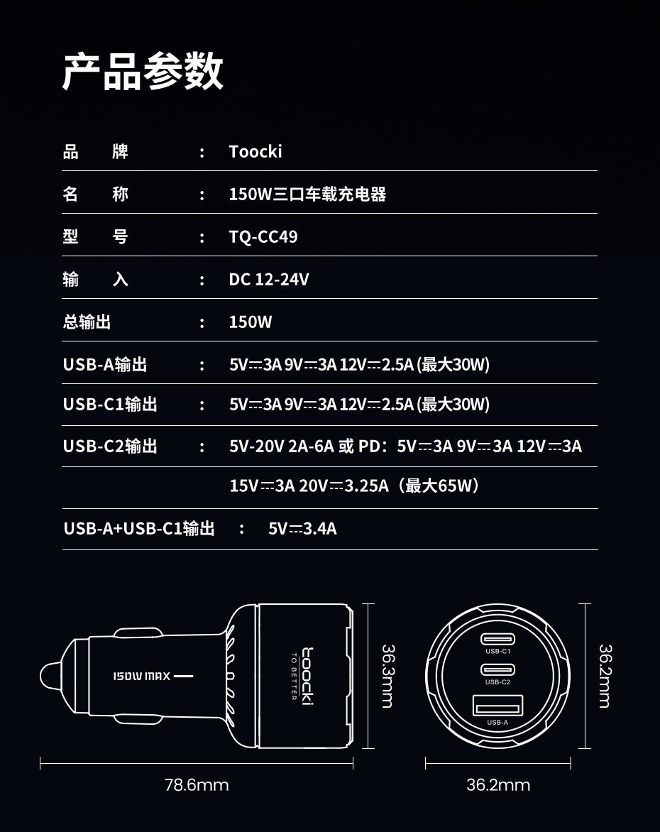 Tucci Car Charger 2C1A Independent Pd100W Car Charger Plug Suitable for Huawei, Apple, and Android Fast Charging Car Charger