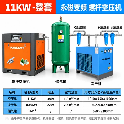 Hava kompressorları – Variable Frequency Air Compressor - 11kw-permanent-magnet-frequency-conversion-complete-set