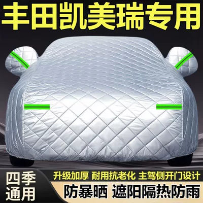 2026 GAC Toyota Camry 9th Generation Sedan Full-Coverage Thickened Rainproof, Sunproof, Insulated Sunshade Car Cover