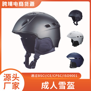 Человеческая голова для взрослых, лыжный защитный шлем в помещении, новая коллекция