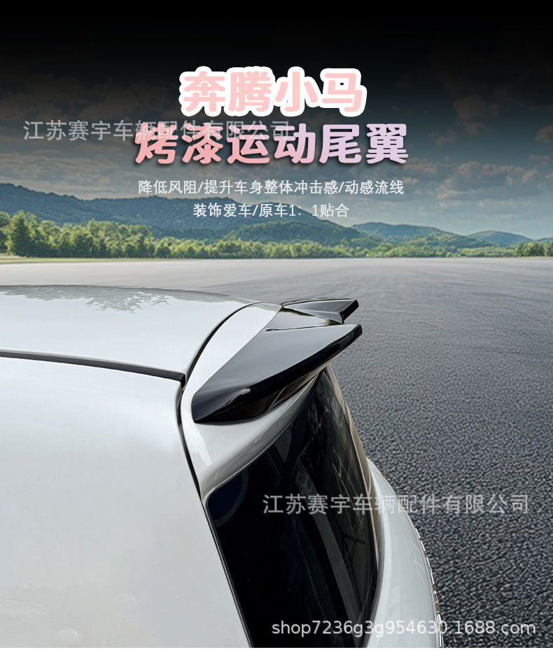 Suitable for 26 models of Besturn Pony rear spoiler modification, a vehicle-specific top spoiler modification that can be installed without damage