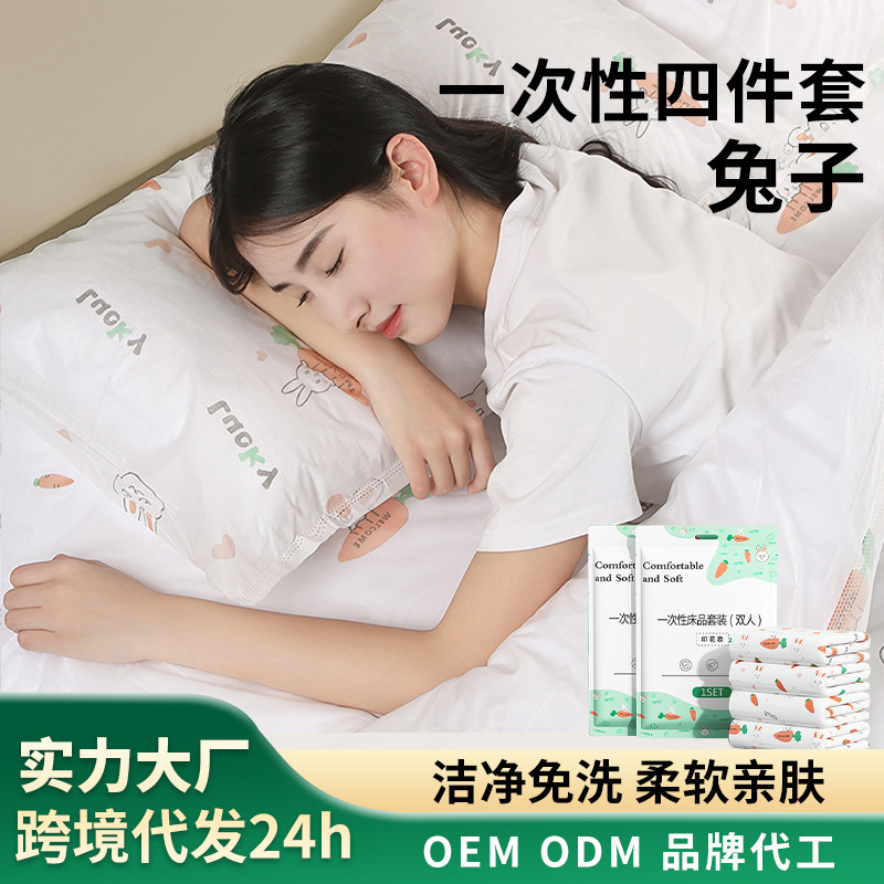 Disposable Four-Piece Set for Hotels, Guesthouses, Beauty Salons, Bed Sheets, Duvet Covers, Travel Anti-Dirt Sleeping Bags, Thickened Three-Four Piece Set