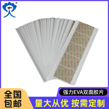 �p���z�͸ߜظ�ճ���h����EVA�p���zƬ������͸���o���z��˺��ˮ