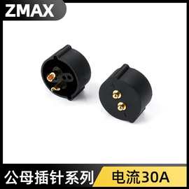 平衡车30A大电流黄铜弹簧针导电连接器智能机器人充电触点POGOPIN