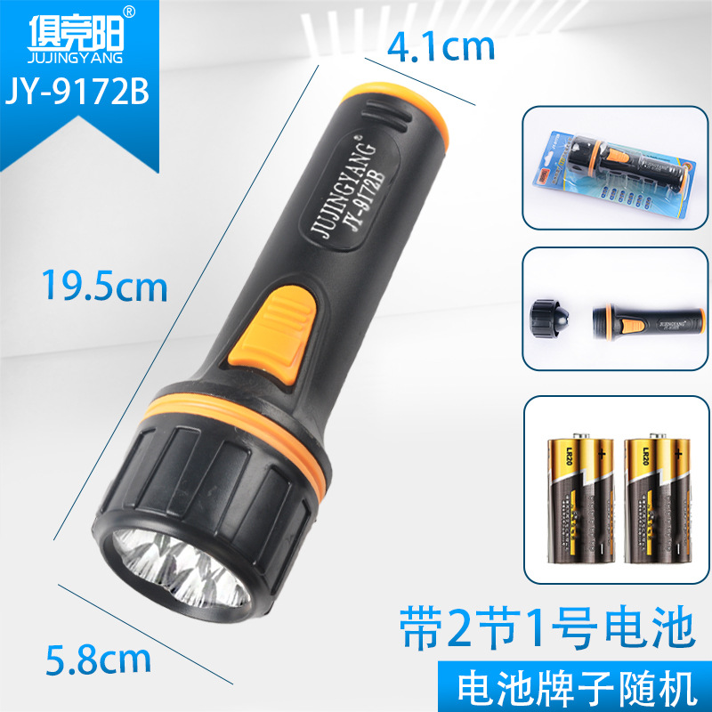 7LED 건전지 손전등 - AA 배터리 2개 포함