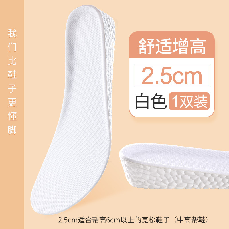 Boost Insole de elevación interior zapatos deportivos air-cojín de zapato para hombres y mujeres al por mayor almohadilla de elevación general