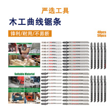 木工曲线锯条套装各T 型柄夹具锯条实木铝合金塑料切割电钻配件