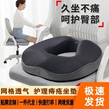 痔疮坐垫记忆棉坐垫护腰办公室久坐夏季透气汽车椅垫尾椎减压护臀