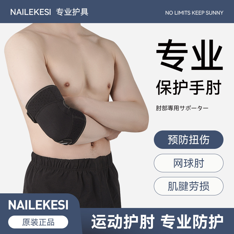 Cubierta de codo deportivo masculina brazo de acondicionamiento físico al por mayor brazo caliente articulación cubierta de codo correa ajustación de protección de verano mujer