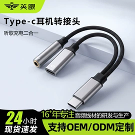 数码音频线;转接卡转接线;手机转接头