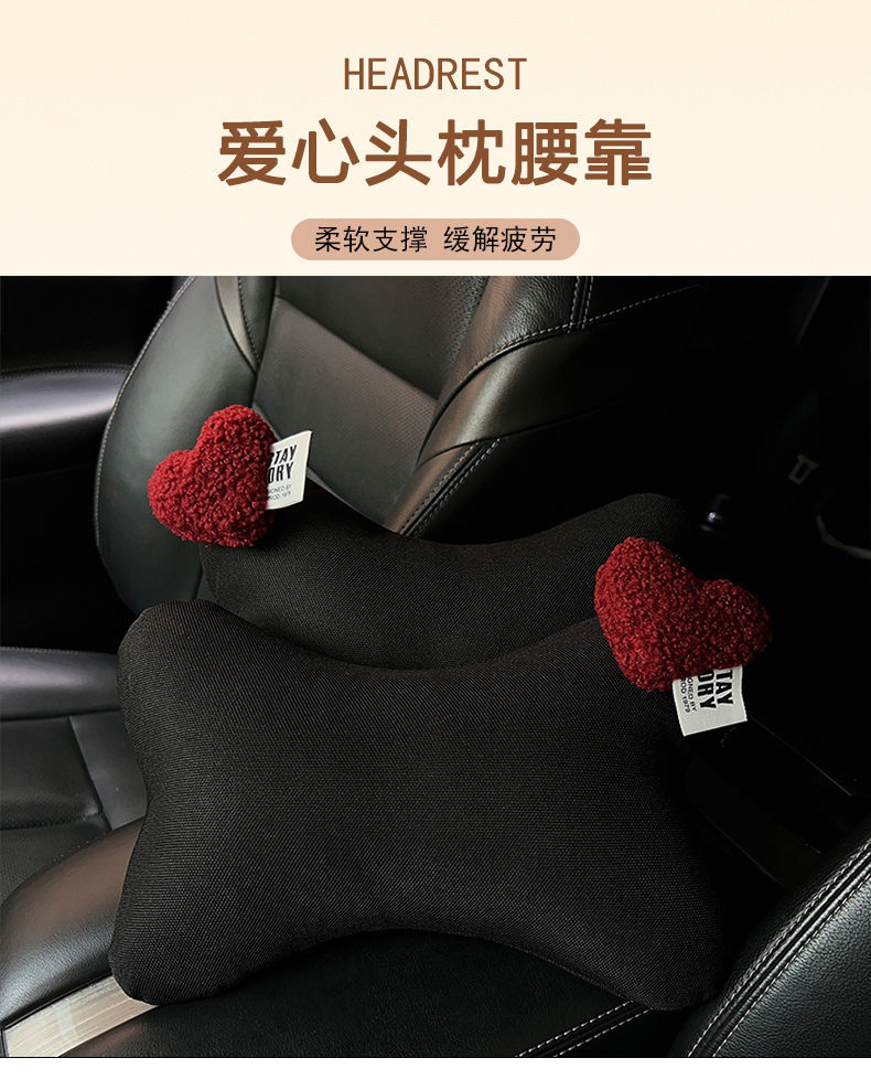 Cute Heart Car Headrest, Waist Support, Seat Belt Shoulder Cover, Girls' Four-Season Car Cute Interior Set