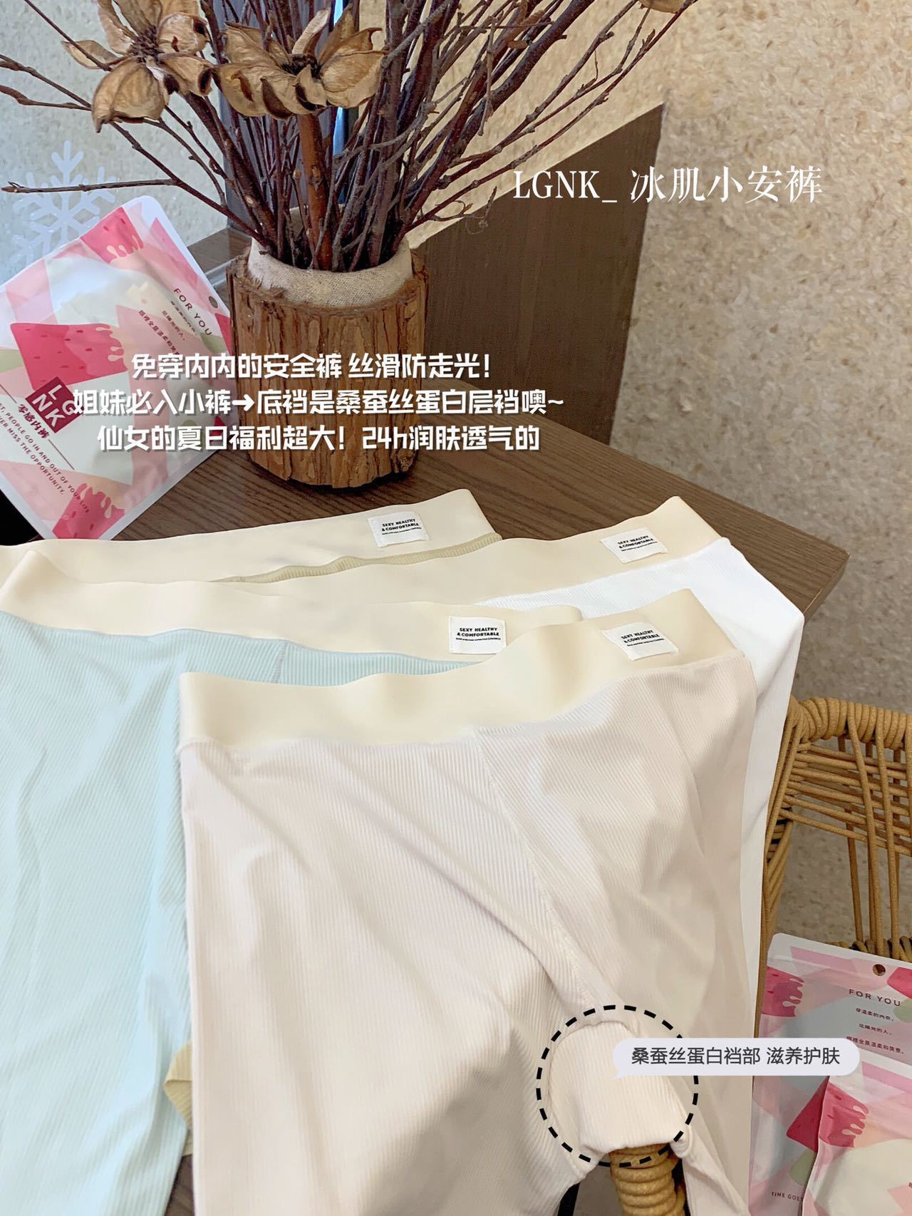 Summer Ice Muscle Small A Two-in-One Ribbed Ice Silk Safety Pants High-Waisted Anti-Slip Silk-Bottom Leggings for Women