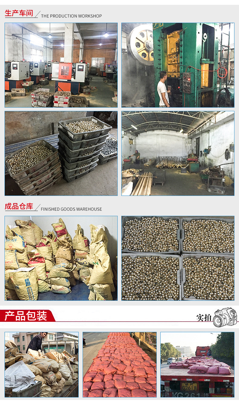 黄铜球体-内页_13