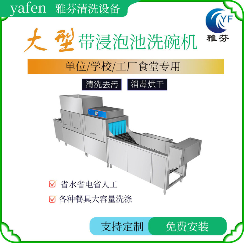 Commercial Dishwasher with Soaking Pool, Two Washes, Two Rinses, Two Dryers, Detergent and Dryer Used Together