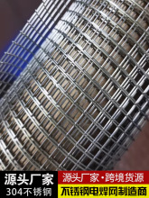 304不锈钢网焊接网耐酸碱丝网加粗焊接网不锈钢丝网格网片防护网