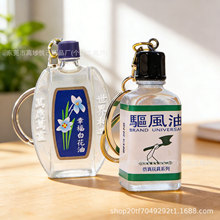 仿真白花油钥匙扣创意趣玩驱风油包包挂件挂饰微缩食玩精致礼物
