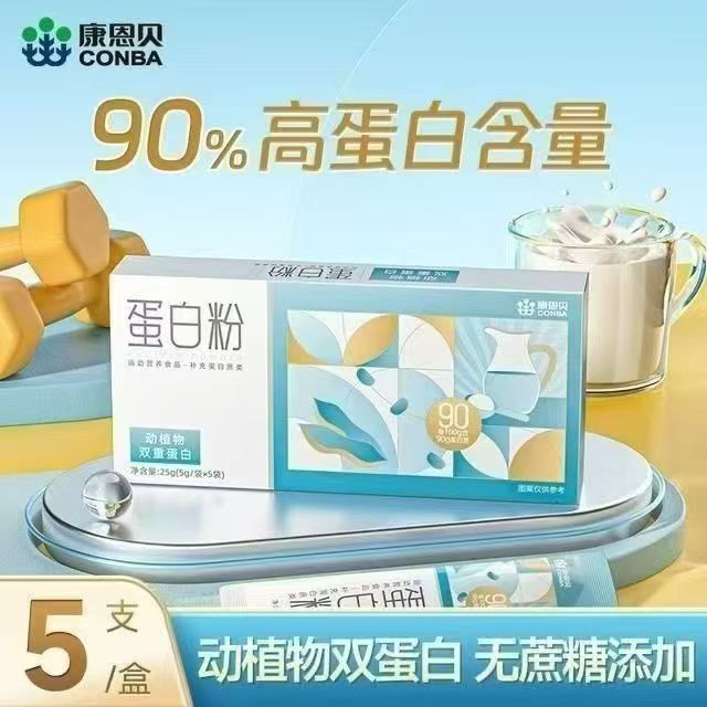 Kangenbei Protein Powder Whey Protein Sucrose-Free Animal and Plant Dual Protein High Content Instant Breakfast Powder Genuine Product Kangenbei Protein Powder Whey Protein Sucrose-Free Animal and Plant Dual Protein High Content Instant Breakfast Powder Genuine Product