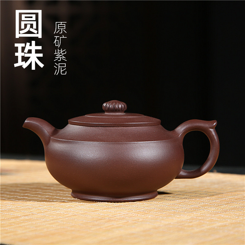 紫砂茶壶批发 宜兴手工紫砂壶原矿紫泥圆珠茶壶功夫茶具微商代发