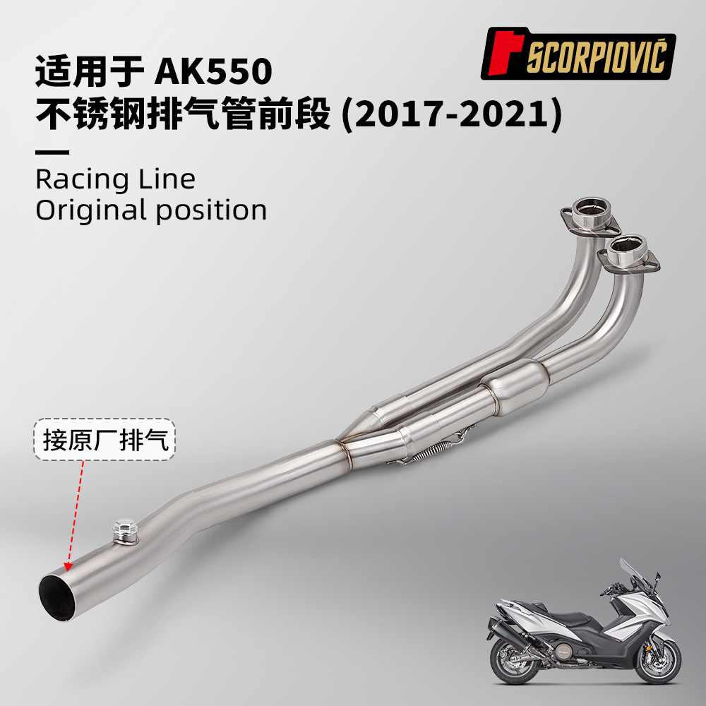 Gwangyang Ak550 Exhaust Pipe Modification, Front Section of the Back Pressure Package, Connected to the Original Tail Section Without Loss, 2017-2021