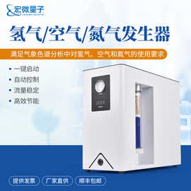 空气发生器高纯度实验室清气氮气发生器气相色谱仪用氮气发生器