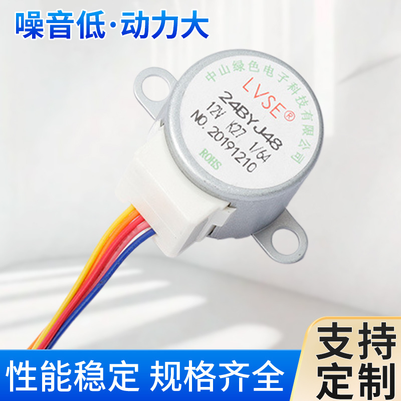 全自动茶炉水柱分体电机24BYJ48步进电机12V永磁步进电机减速电机