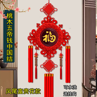 High-grade Chinese Knot Large Living Room Hanging Decoration Porch Background Wall Five Emperors Money Lucky Pendant Decoration New Year Gifts