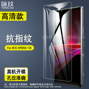 �m������Xperia 1 III䓻�Ĥ ����Xperia 1 �����֙C���屣�o�NĤ