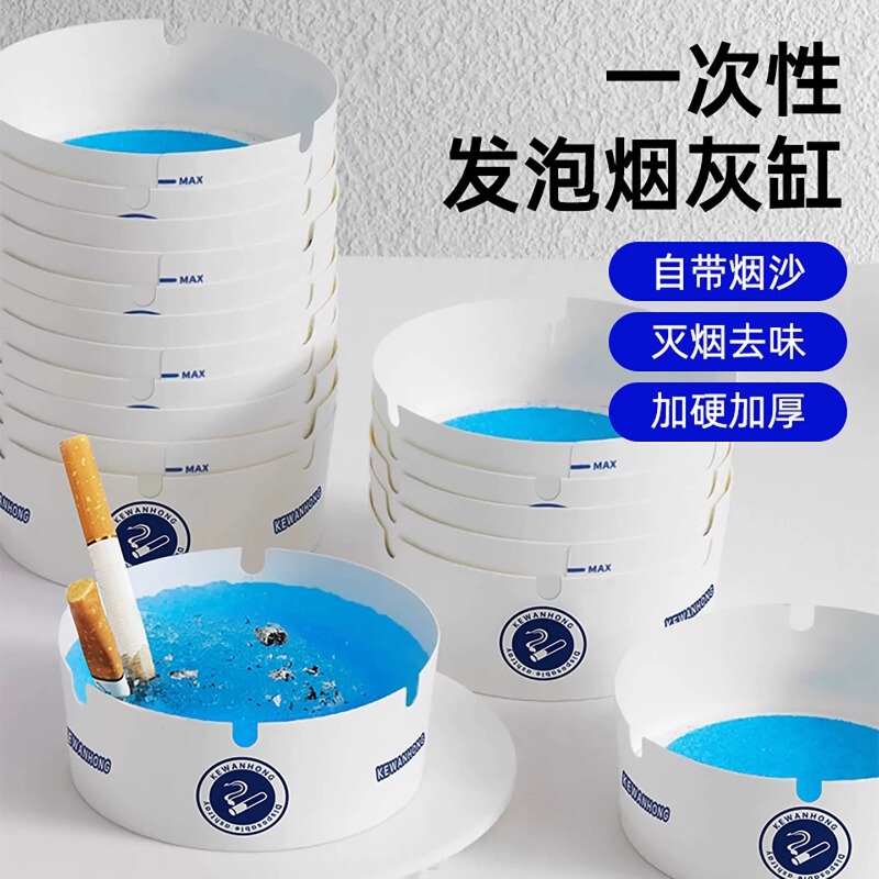 Disposable Ashtray with Water, Foaming Smoke Quencher, Portable, Anti-Ash Flyover, Household and Office Use, Environmentally Friendly, Odor-Proof Ashtray