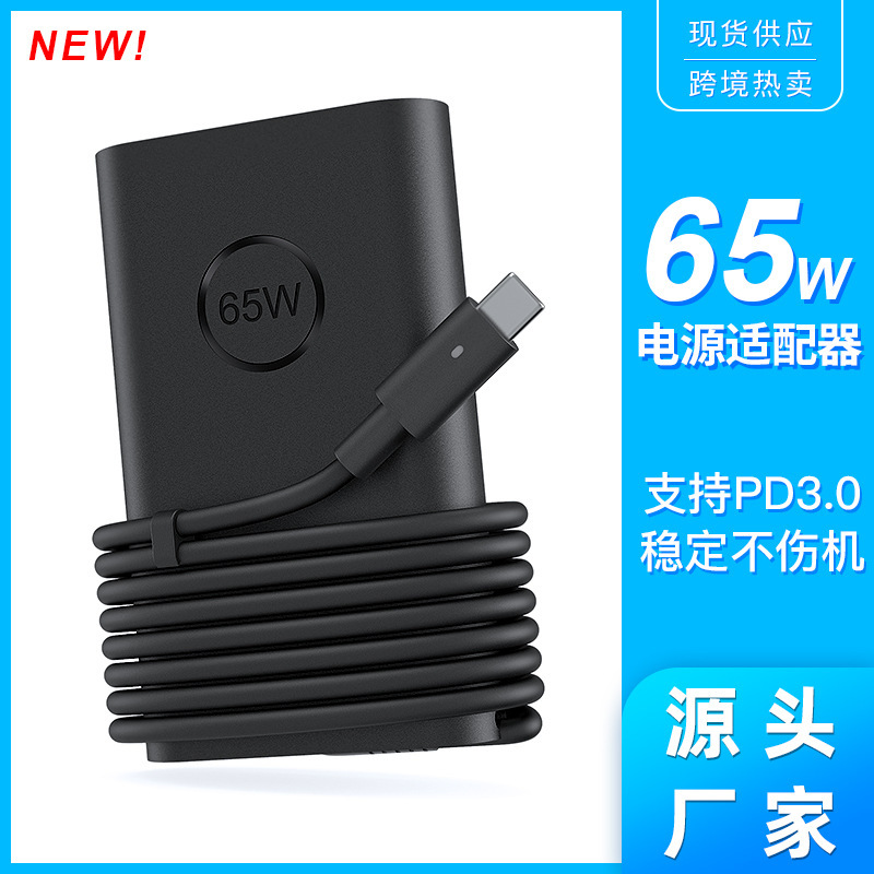 Certified Pd Usb-C Fast Charging Charger Suitable for Type-C Laptops, 65W Portable Full Power Certified Pd Usb-C Fast Charging Charger Suitable for Type-C Laptops, 65W Portable Full Power