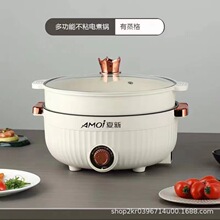 夏新电煮锅多功能电蒸煮一体锅家用大容量不粘锅双层电火锅料理锅