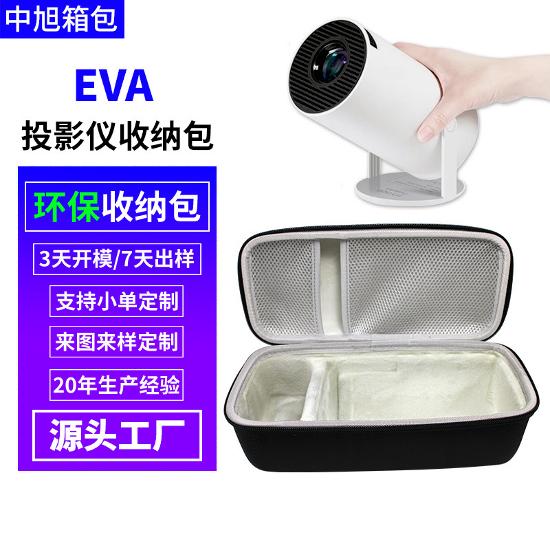 Suitable for Hy300 Pro+ Projector Storage Bag, Rectangular Hard Shell, Pressure-Resistant and Drop-Proof Eva Box Suitable for Hy300 Pro+ Projector Storage Bag, Rectangular Hard Shell, Pressure-Resistant and Drop-Proof Eva Box