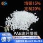 耐高压改性增强套管pa6