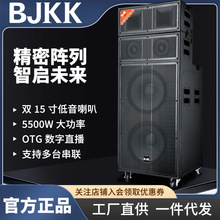 18寸大型舞台专业线阵音响套装户外广场舞K歌演出级自带调音