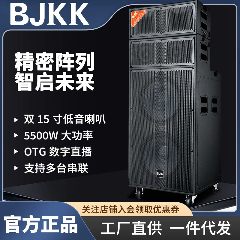 18-дюймовый большой сценический профессиональный линейный звуковой набор на открытом воздухе квадратный танец K песня класса исполнения с настройкой