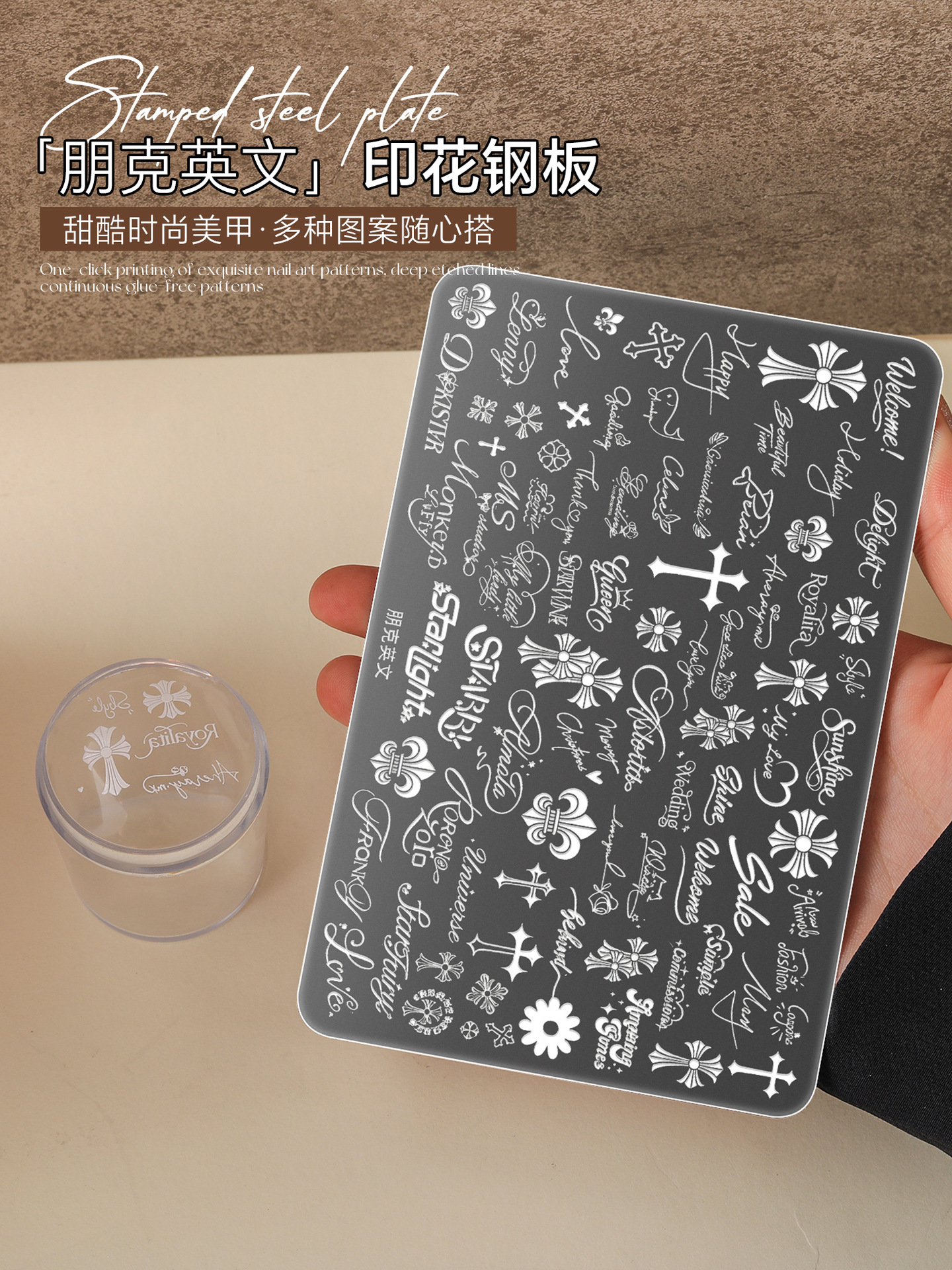 Trendy nail art stamping plate with French three-dimensional sweet and cool style English cross DIY nail art tool stamping plate