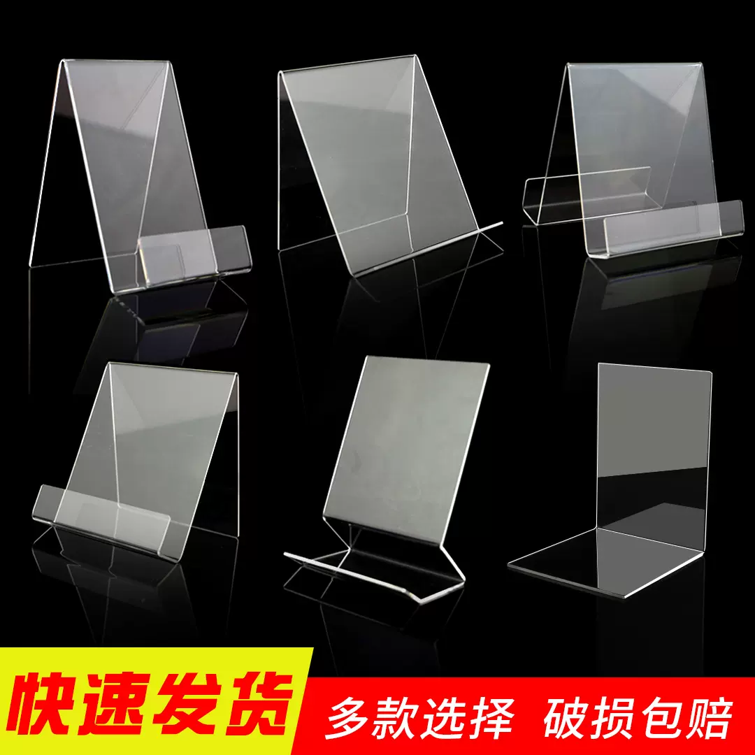 亚克力透明书立架l型书立桌面图书馆书店收纳书本立式书架收纳盒