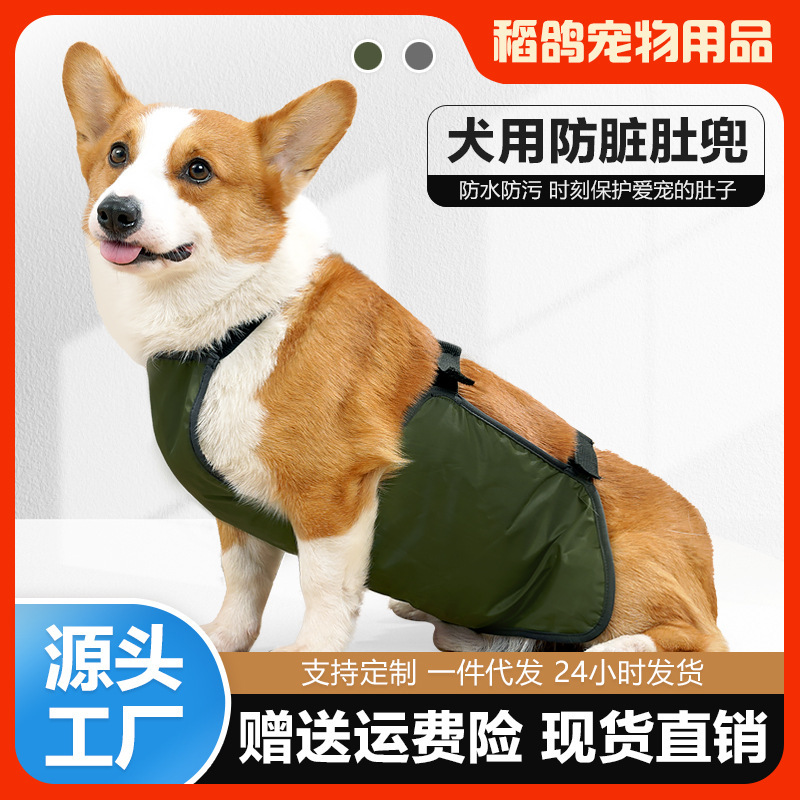 Summer dog bellyband to prevent cold for medium and large dogs outdoor anti-dirty anti-fouling waterproof bellyband breathable not sultry Summer dog bellyband to prevent cold for medium and large dogs outdoor anti-dirty anti-fouling waterproof bellyband breathable not sultry