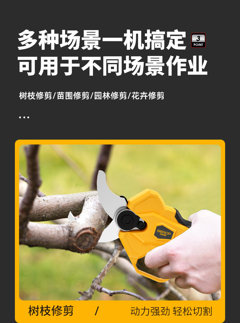 跨境热销电动修枝剪果树园林高枝剪电动剪刀家用便携式修枝电剪刀-阿里巴巴