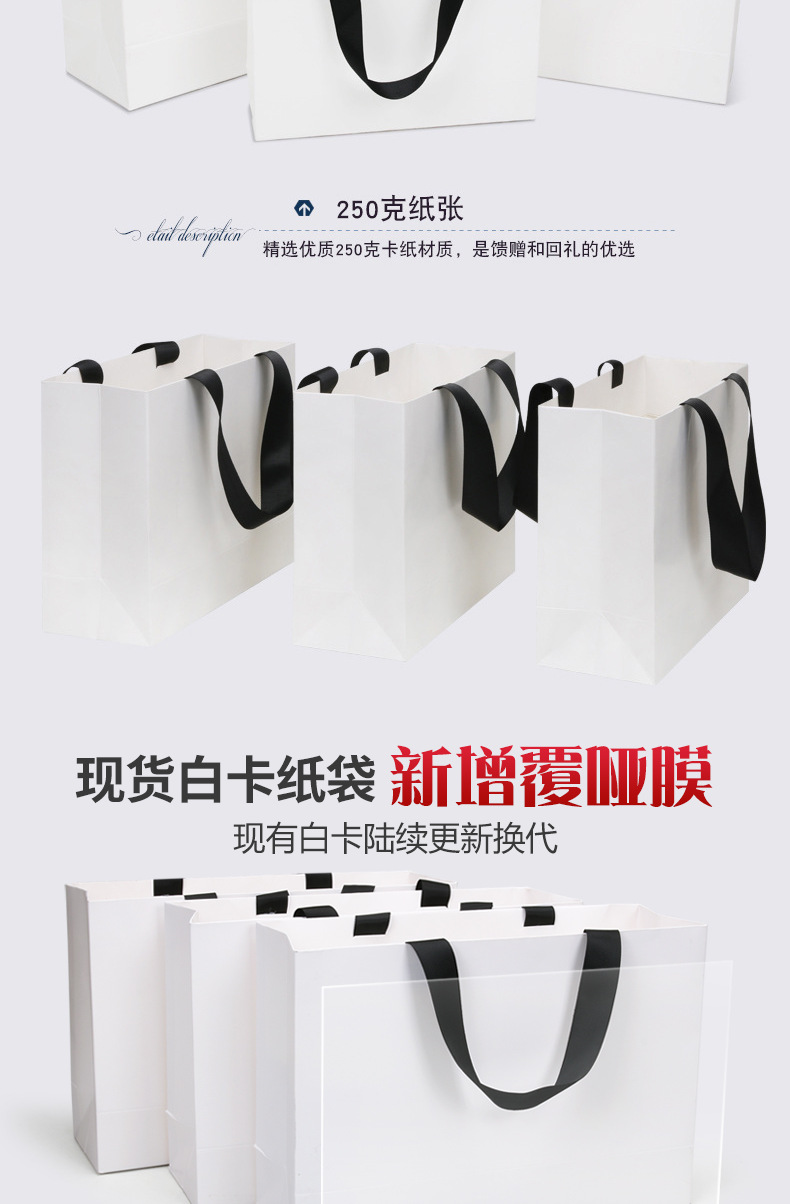 白卡螺纹绳纸袋-详情页_04.png