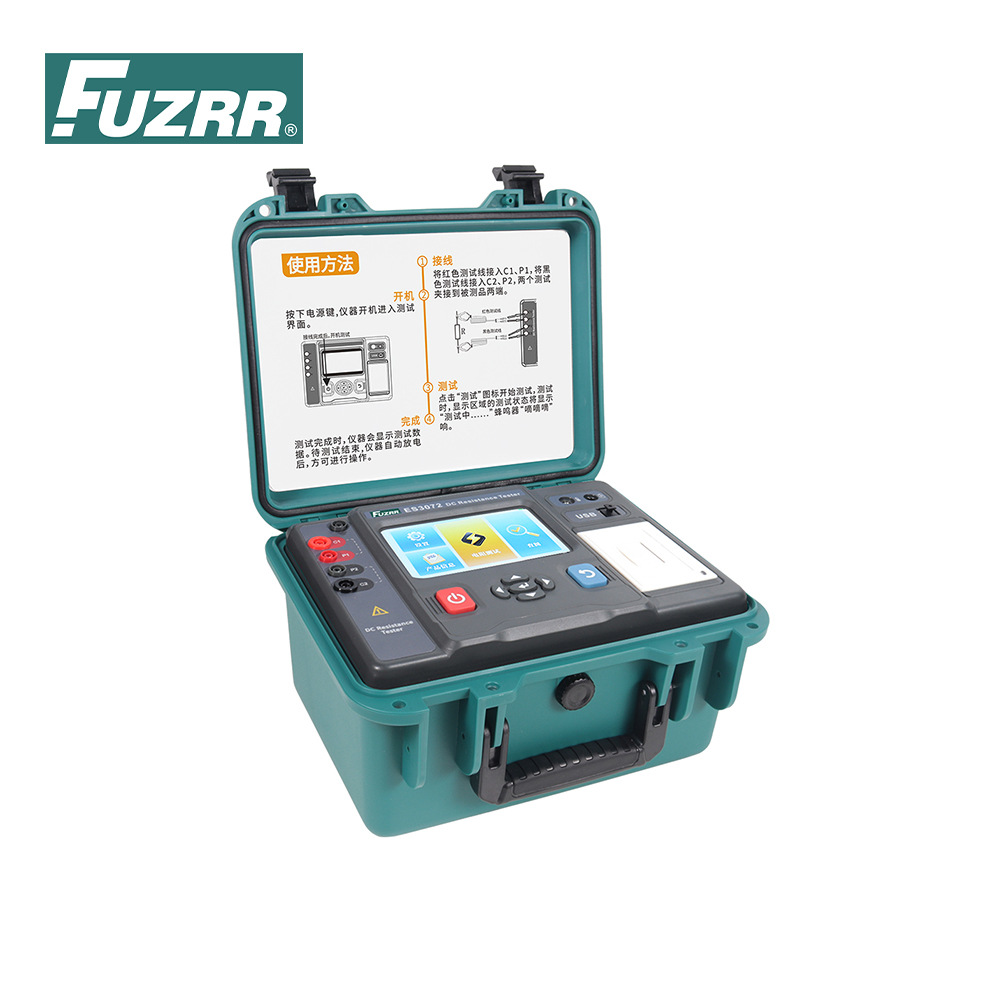 征能变压器绕阻电阻测试仪20A等电位连接四线法直流电阻测试仪