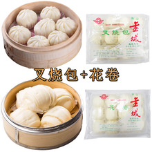 整箱金城花卷 叉烧包广东馒头早餐方便速食点心冷冻包装面包馒头