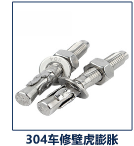 商品推荐-膨胀管_01