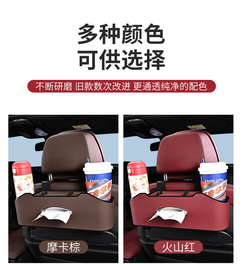 Car chair back Storage Rack car multifunctional storage box storage box car seat rear row tissue box water cup holder