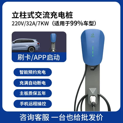 Luzhongzhong New Energy Electric Elektrikli avtomobil şarj stansiyaları - column-type-1za7-7-swipe-cardappmini-program
