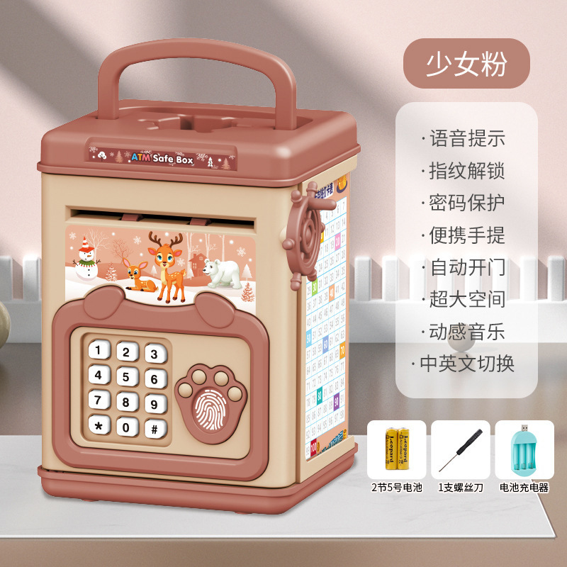 6909少女粉【指纹+密码】+充电套装+螺丝刀