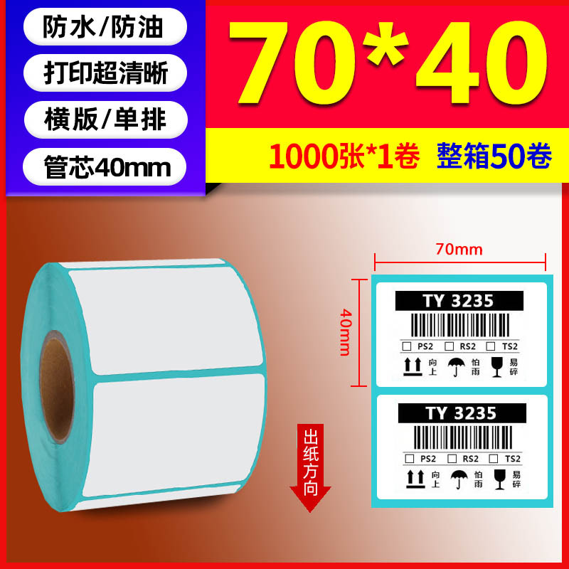 Papel térmico de tres pruebas 100X150E Post Bao Fideos express Papel de impresión único Papel de etiqueta autoadhesivo Etiqueta térmica image 64