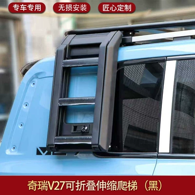 Roof rack Expansion Platform Folding Ladder Mech - chery-v27-ladder-black-non-destructive-installation