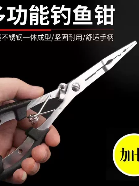 Extended Lure Pliers, Hook Picking Pliers, Multifunctional Lure Pliers, Fishing Scissors, Fishing Pliers, Lure Scissors